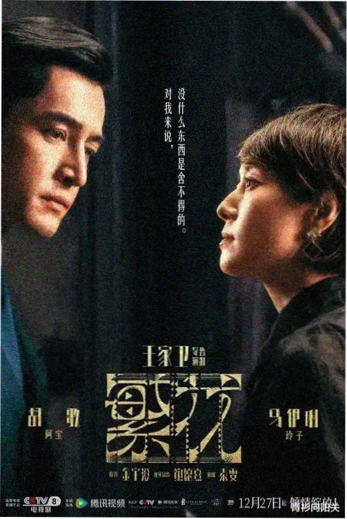 恶鬼海报