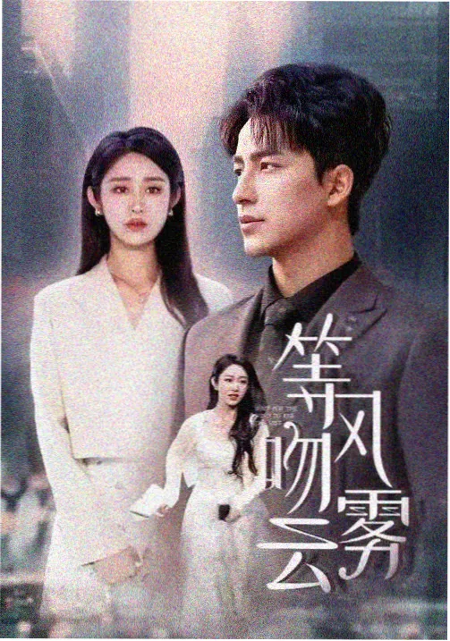 社内相亲海报